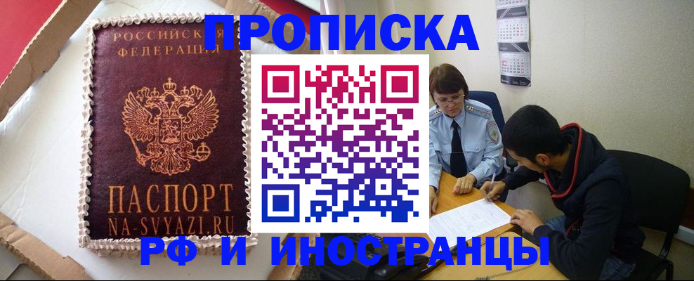 временная регистрация недорого в Усть-Куте