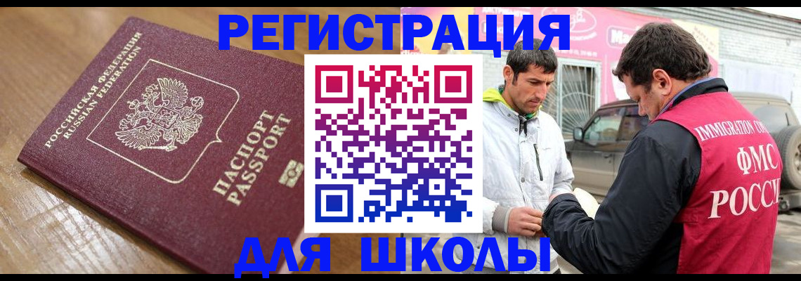 прописка 2025 в Усть-Куте