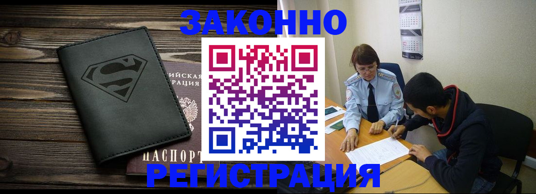 временная регистрация для всех в Усть-Куте