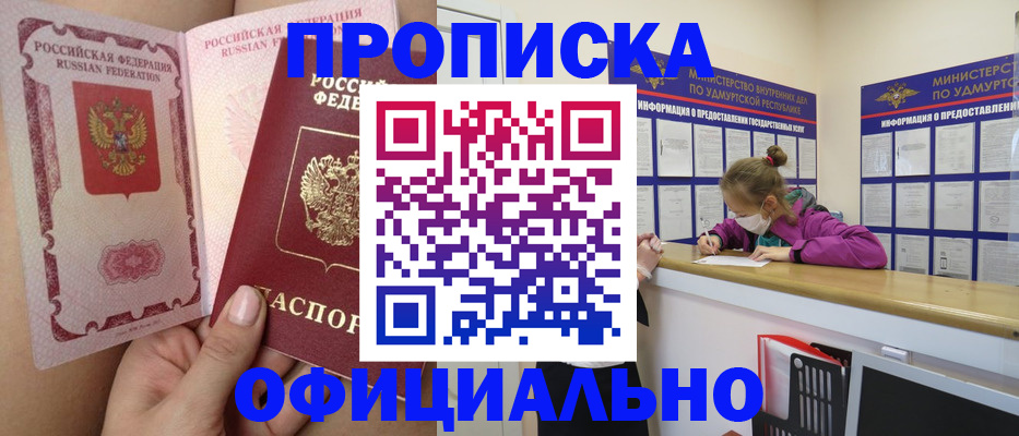 прописка для школы в Усть-Куте