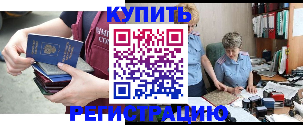 временная регистрация гарантия в Усть-Куте