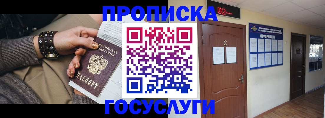временная регистрация адрес в Усть-Куте