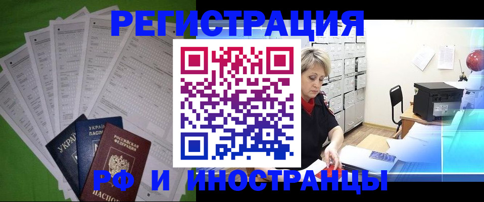 миграционный учет в Усть-Куте