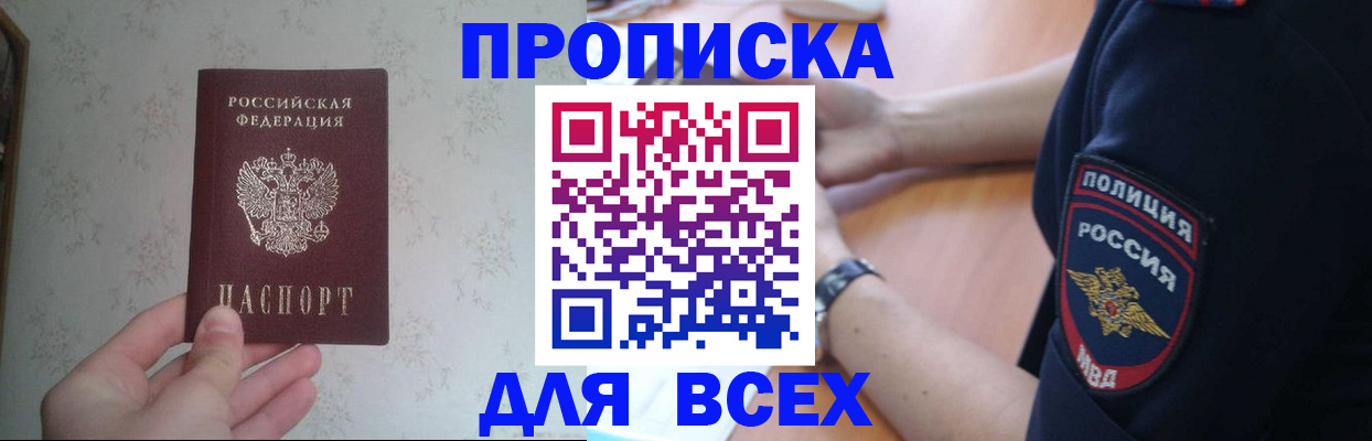 временная регистрация купить в Усть-Куте