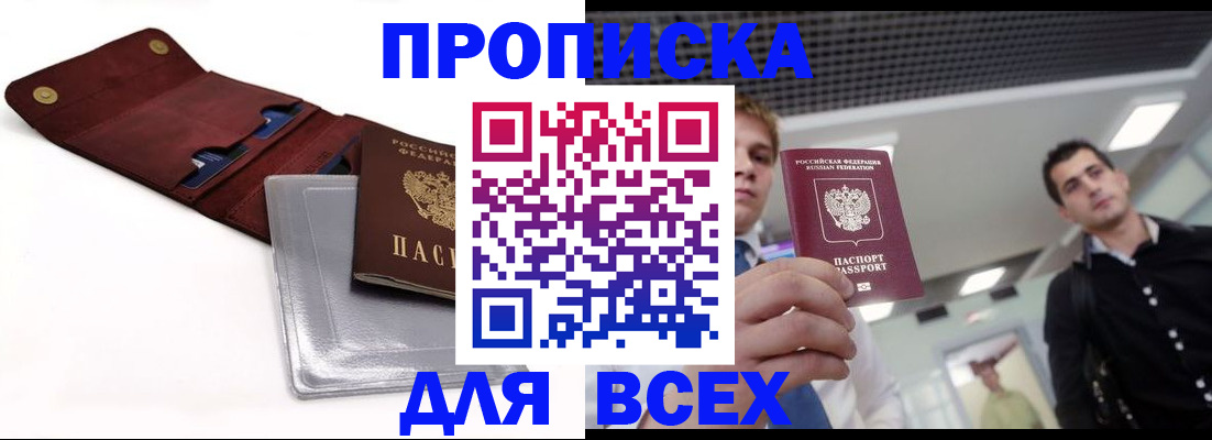 прописка паспорт в Усть-Куте
