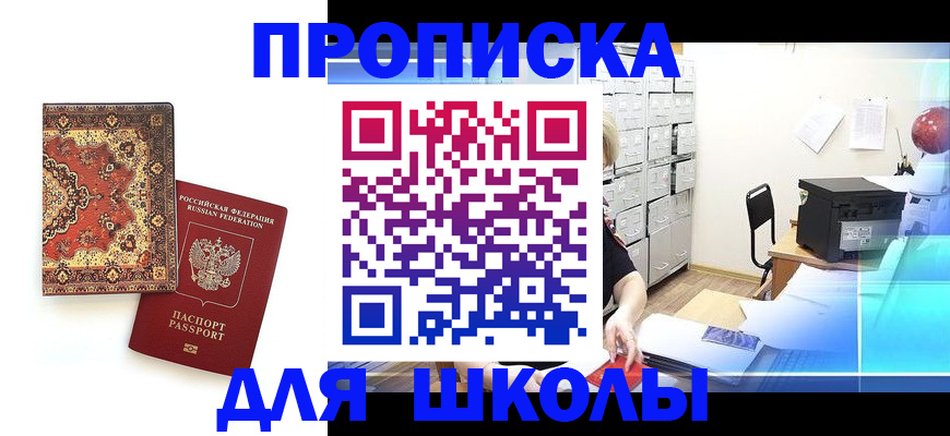 временная регистрация собственник в Усть-Куте