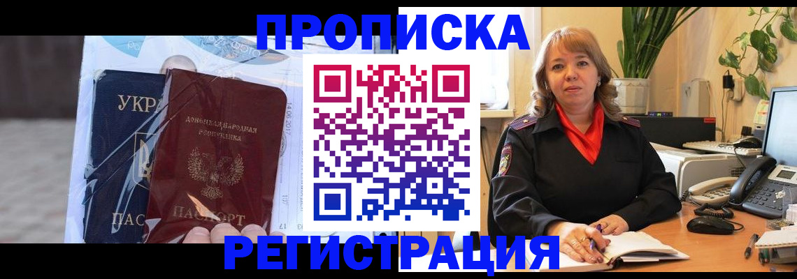 прописка в квартире в Усть-Куте